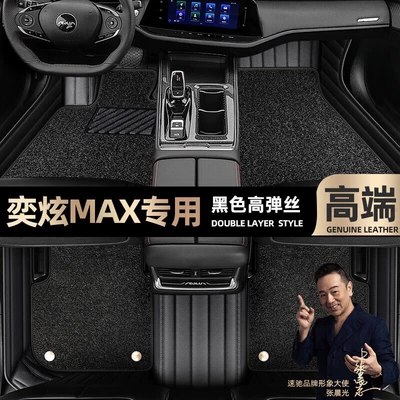 Foot pads are suitable for Dongfeng Ayaqaltılar (Kovriklər) - black-leather-black-stretch-silk-double-layer
