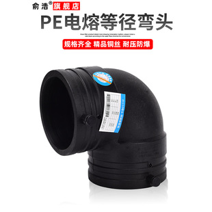 pe电熔弯头90度110电容管件160钢丝骨架管消防管接头配件 全新料-阿里巴巴