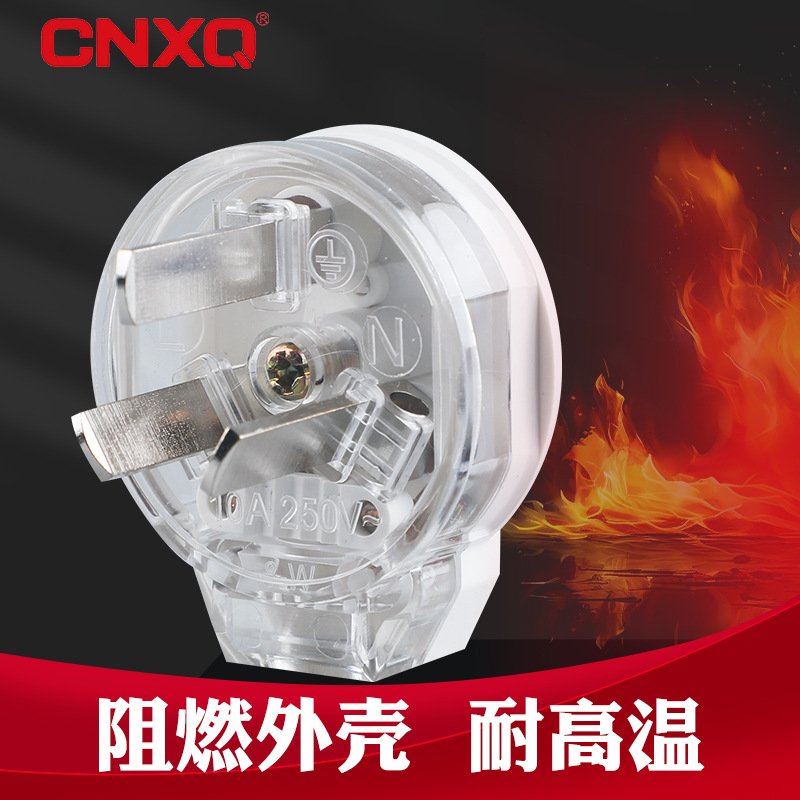 二 三脚电源插头