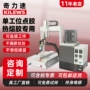 奇力速自动定制331点胶机