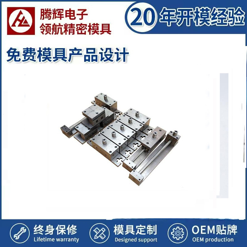 设计自动化机械设备非标自动冲压不锈钢铜铝件折弯件插座排插铜片
