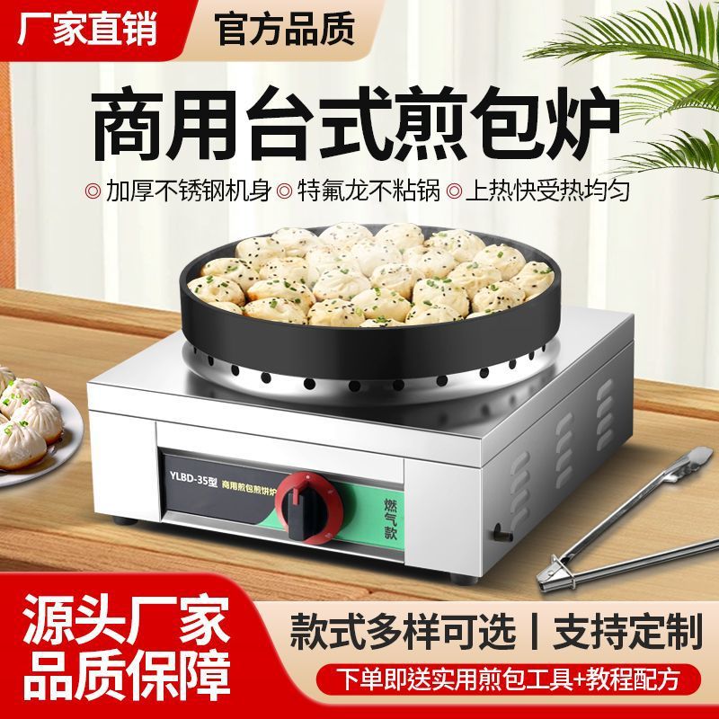 Pan de fritación de agua, horno de fritación de pan comercial, máquina de fritación eléctrica automática para dumplings, pan de fritación de pan crudo, máquina de fritación de pan de galletas eléctricas image 3