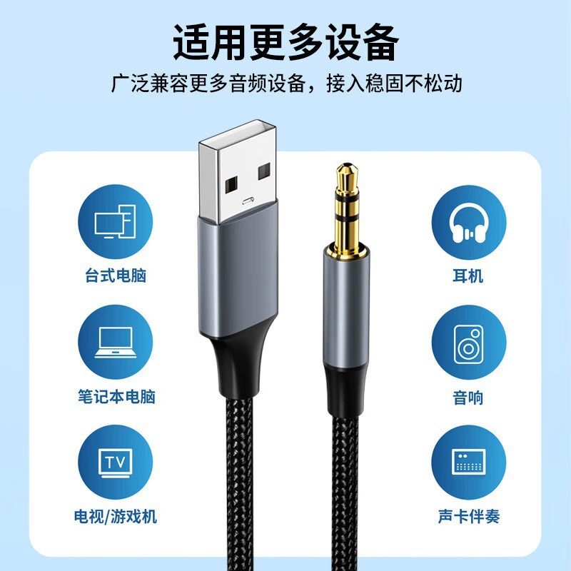 USB к 3,5 мм аудио кабель, настольный компьютер, соединение звуковой карты, сопровождающий кабель AUX, вращающийся разъем