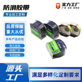 可定制 PVC磨砂胶带 楼梯防滑浴室防水胶带 贴纸楼梯防滑条台阶