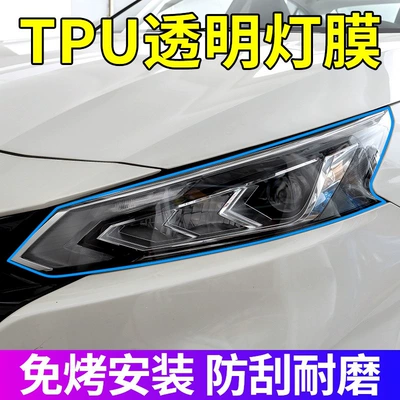 Suitable for car light film, TPU living room lamp protective film, translucent tail light film, transparent TPH scratch repair, electric