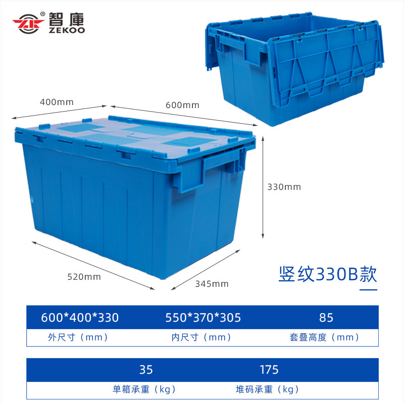 斜めプラグイン物流ボックスプラスチックターンオーバーボックス電子商取引サプライチェーン商品配送ボックススーパーマーケットチェーン薬局転送ボックス|undefined