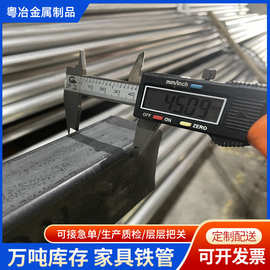 Q195直缝焊管切割加工家具铁管圆管方管健身器械厂黑退光亮家具管