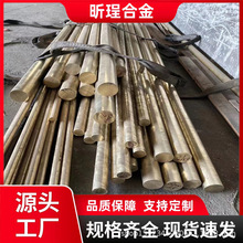 H96 黄铜 C21000 CuZn5 黄铜棒铜板 耐腐蚀铜材 可零切支持小批量