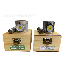 台湾丽勋光电式对刀仪ZOP-50 ZIP-50 ZIP-50A设定仪器数控刀具