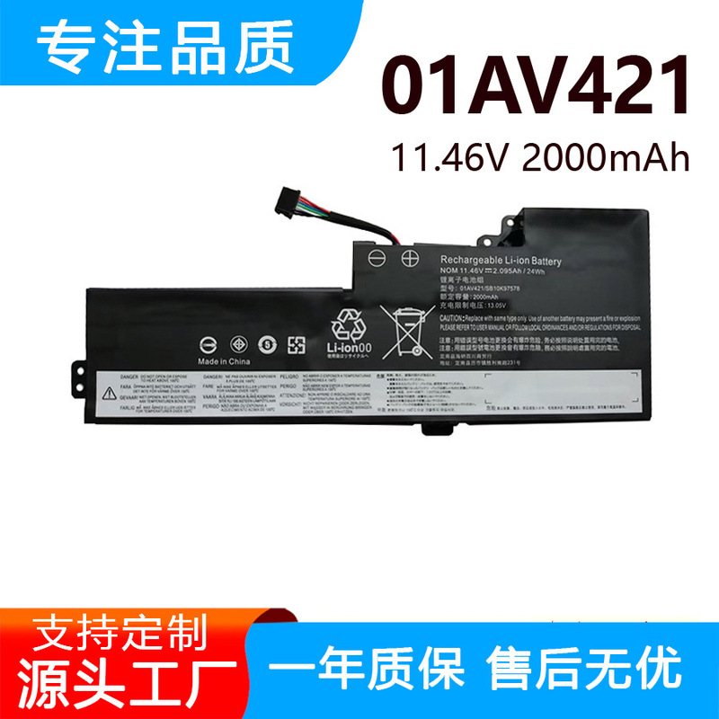 Suitable for Lenovo T470 T480 01Av420/421/419/489 A285 A475 A485 Built-In Battery Suitable for Lenovo T470 T480 01Av420/421/419/489 A285 A475 A485 Built-In Battery