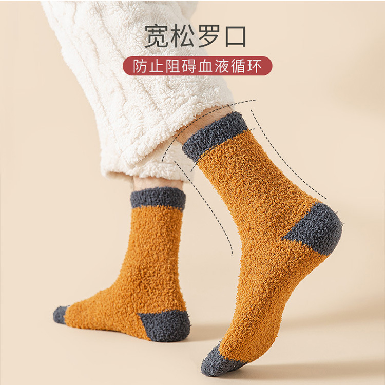 Cotton-lined men's winter mid-calf socks with color-matched home floor socks, thickened anti-loose fur coral fleece warm socks with added lining