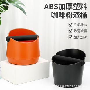 Semi-automatic coffee machine slag box bar knock slag bucket non-slip powder slag bucket coffee slag container slag storage slag box