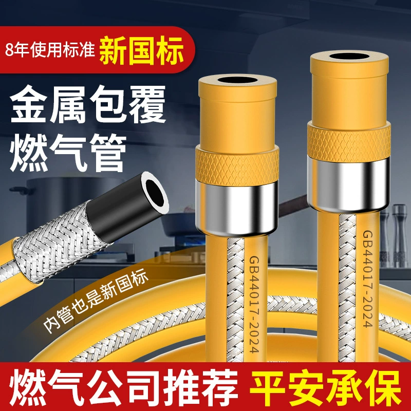 Газовая труба 304 из нержавеющей стали металлическая взрывозащищающая трубка для плиты газовая газовая труба