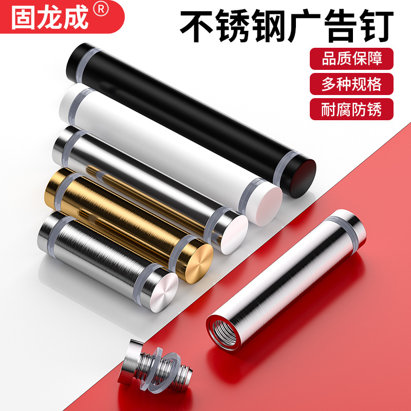 不锈钢双头广告螺丝钉镜钉台面杯架支撑钉亚克力板双头玻璃钉12mm