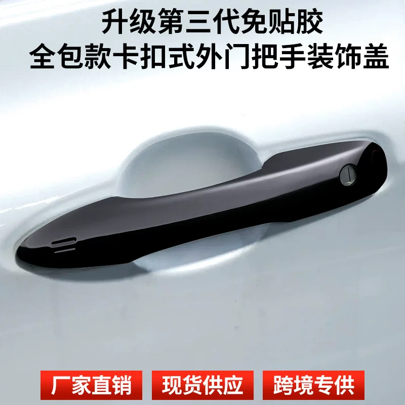Camry Carola Asia Dragon Front Landa Rey Reel Refit Exterior Door Handle Door Handle Decorative Supplies
