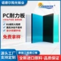 pc聚碳酸酯耐力板