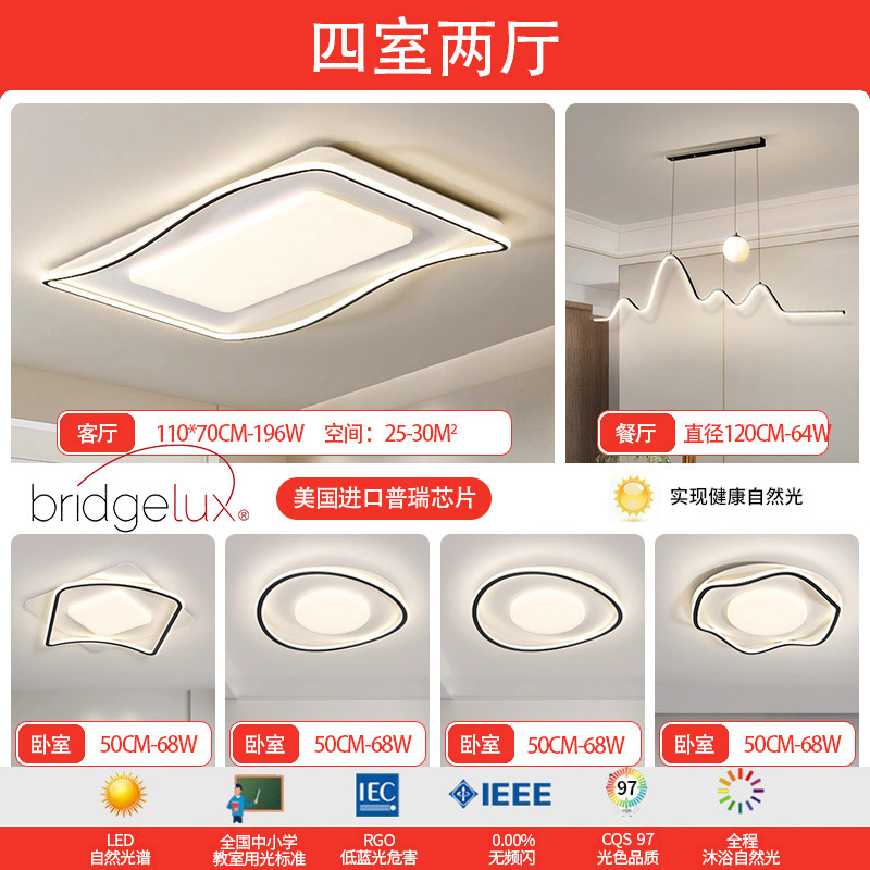 Luz de techo de la sala de estar iluminación de viento crema de la sala de estar lámpara principal lámpara de dormitorio paquete de lámparas Zhongshan