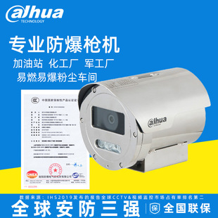Dahua 2 million explosion-proof network HD camera infrared surveillance original Bolt camera EPCAW206UE