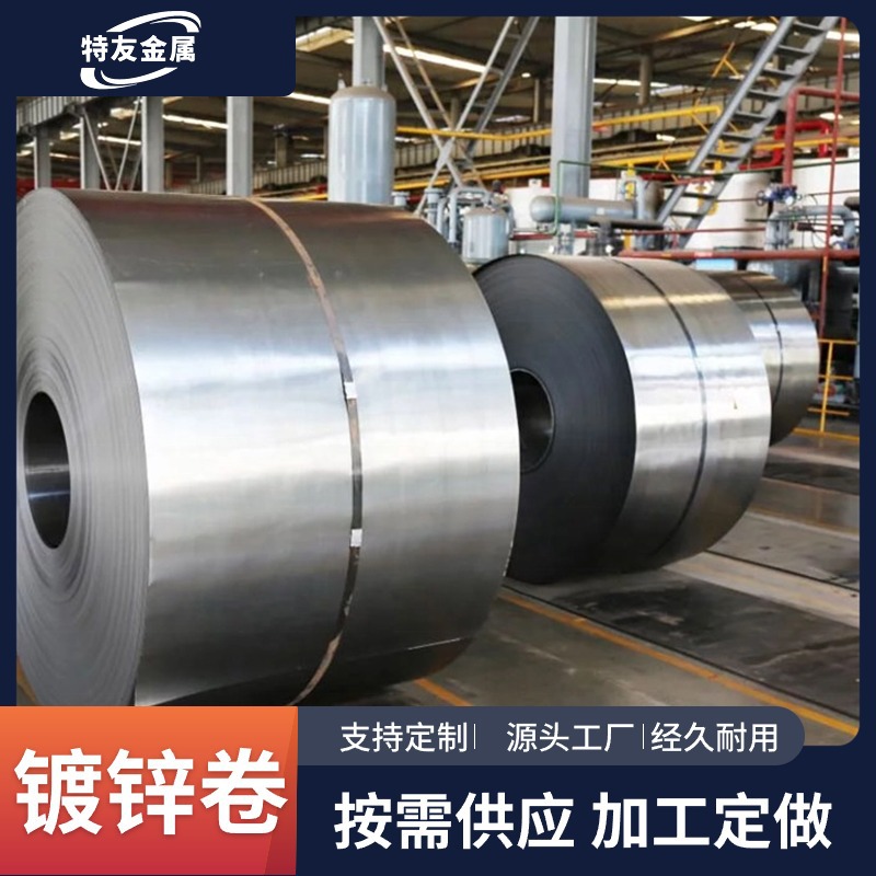 厂家现货无油钝化有花无花1.0mm热镀锌卷40-275克高锌层DX51D+Z