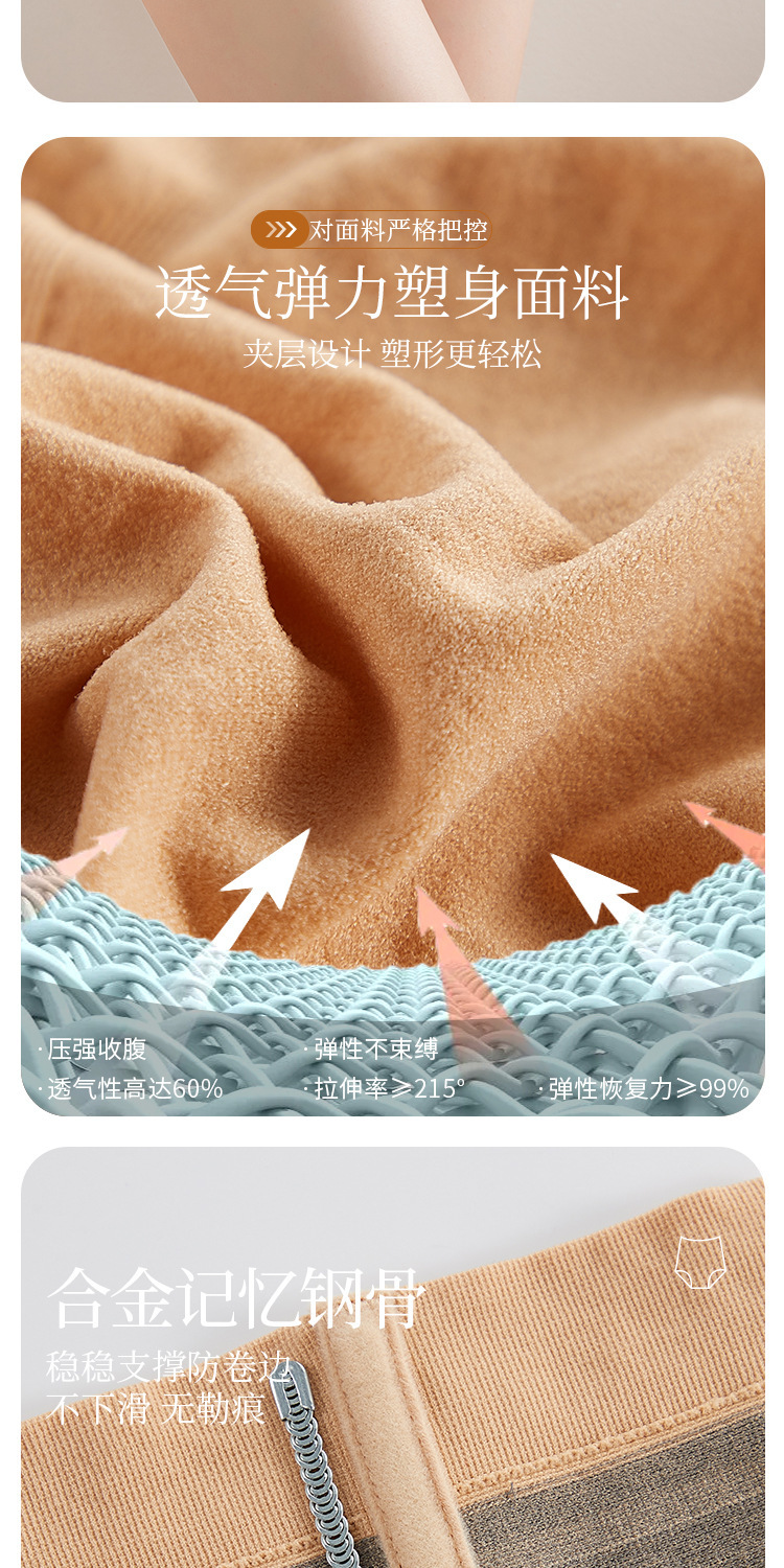 多喝热水高腰收腹内裤_06.jpg