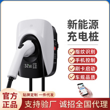 汽车充电桩7kw 新能源家用商用手机控制电动特斯拉比亚迪五菱mini
