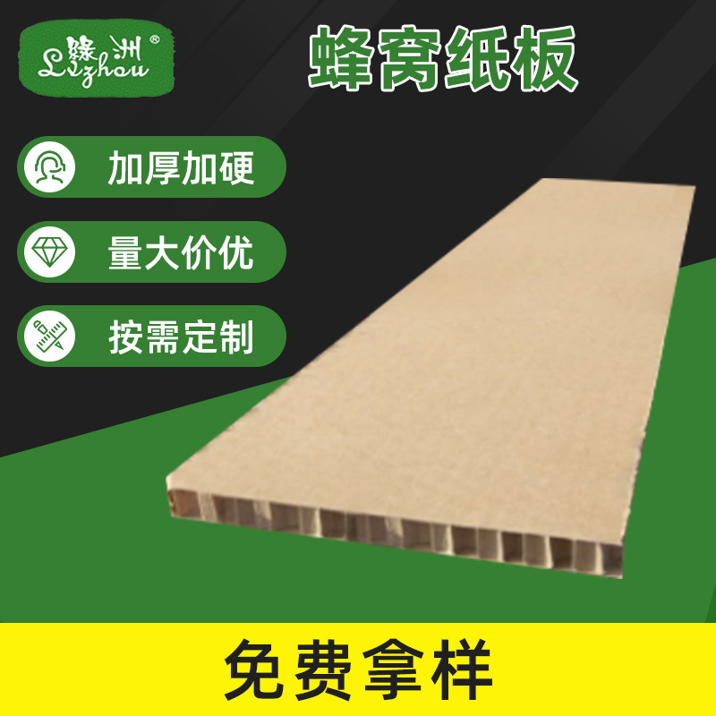 重型包装蜂窝箱 东北地区包装物流减震蜂窝纸板 蜂窝纸托盘护角