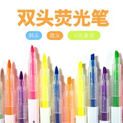 創意雙頭熒光筆 學生斜頭劃線標記記號筆劃重點彩色油性筆記套裝