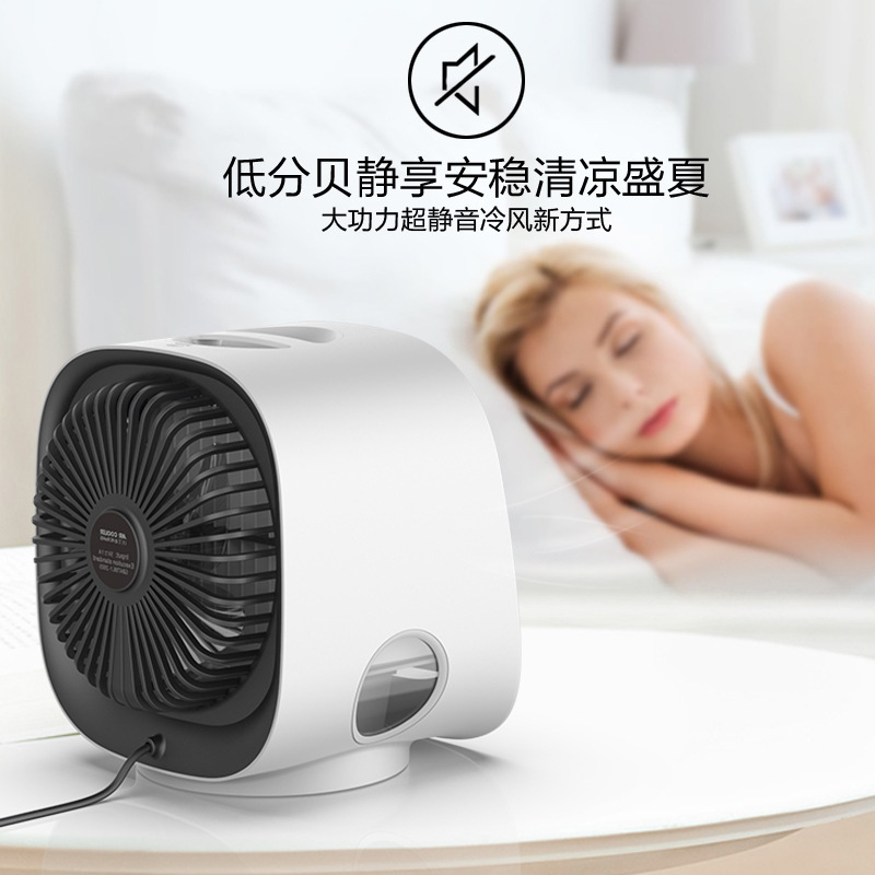 新款迷你冷风机加湿usb风扇便携式桌面办公家用空调扇|undefined