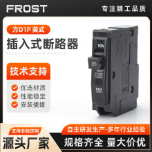 方D1P 美式插入式断路器断路器空气开关黑塑料外壳式1P单级10A20A
