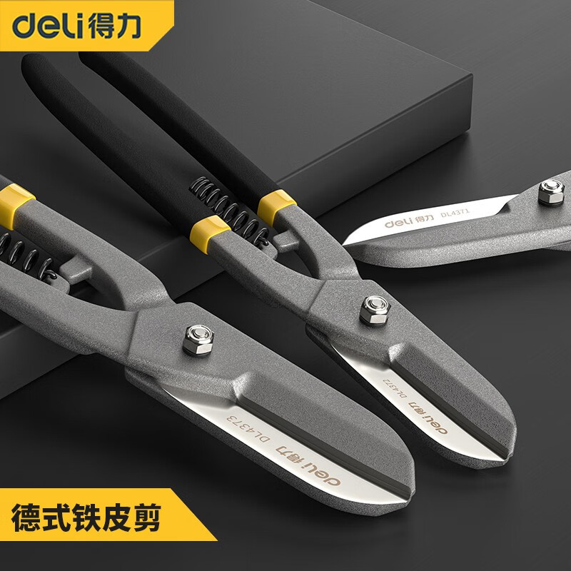 得力铁皮剪 德式不锈钢铁皮龙骨剪刀白铁皮剪子强力剪装修铝扣板