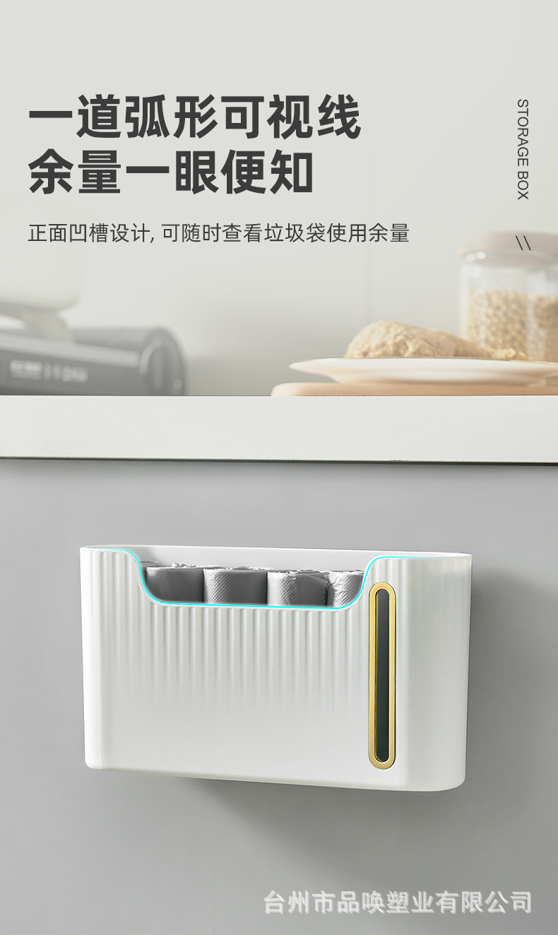 垃圾袋收纳盒_07.jpg