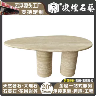 云浮天然大理石 定制洞石餐桌台面 客厅餐厅餐台桌造型设计师款