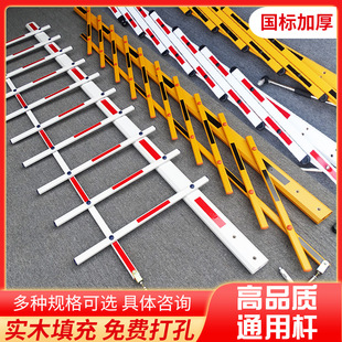 Free Shipping Barrier Gate Pole Fence Parking Lot Barrier Community Lift Car Barrier Pole Aluminum Alloy Gate Guard Universal Pole