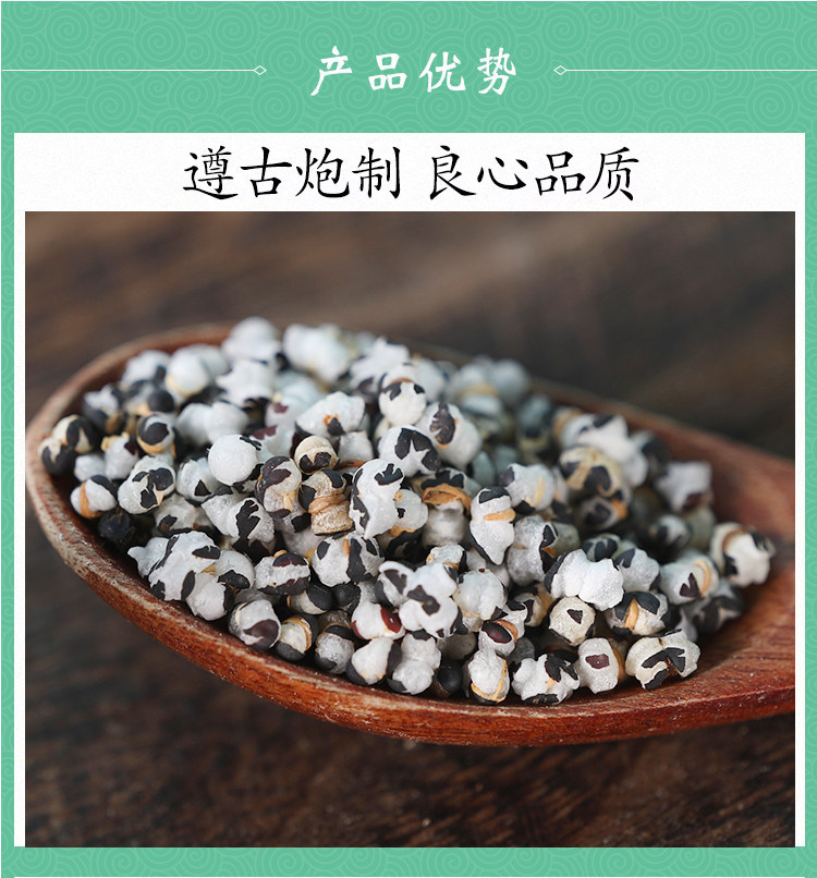 Dried Vaccaria Seeds Wang Bu Liu Xing 500g Traditional Chinese Herb for Decoctions and Herbal Blends specifications