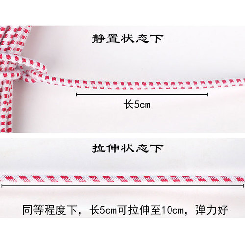Round elastic band elastic rope red and white elastic rope old-fashioned traditional skipping rope rubber band children's clothing accessories elastic cord
