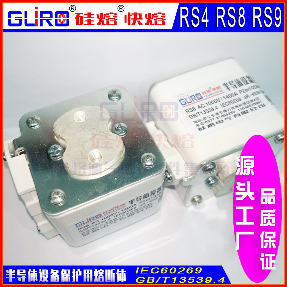 快速熔断器RS8 1250V500A/700A/800A/900A/1000A/1250A P2m105N