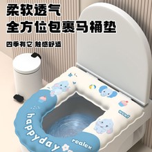 【新人专享0.01】EVA防水马桶四季通用家用可爱2025新款马桶垫子