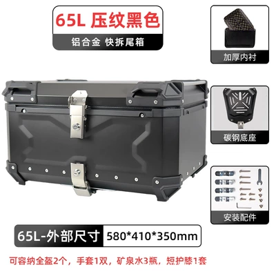 65L Motorcycle Aluminum Alloy Tail Box Motorcycle trunk - 65l-embossed-x-black-tail-box