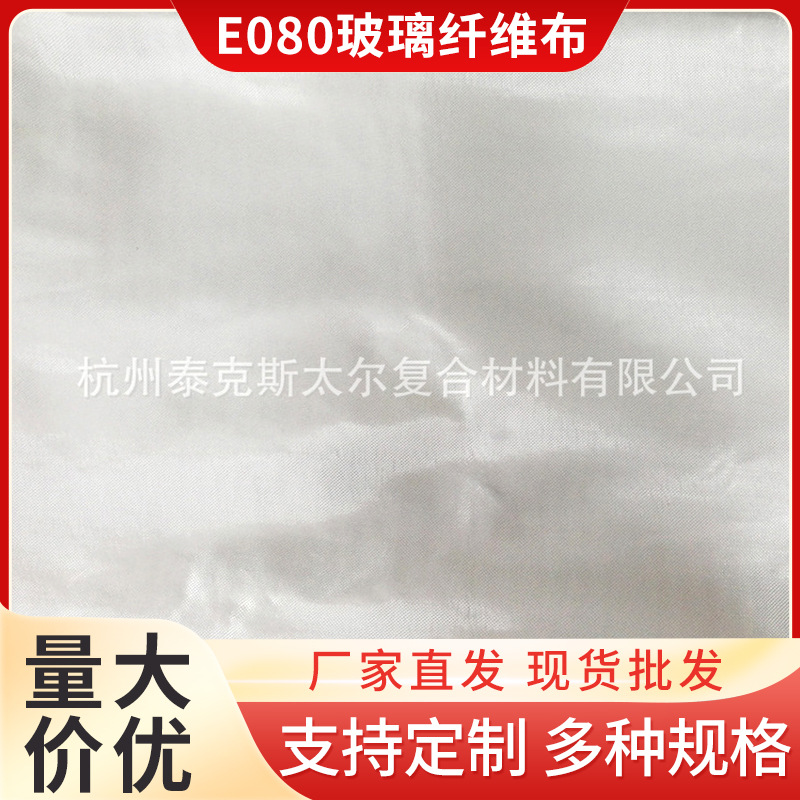 工厂批发现货E080玻璃纤维布内外墙体玻纤布复合网格布玻璃纤维布