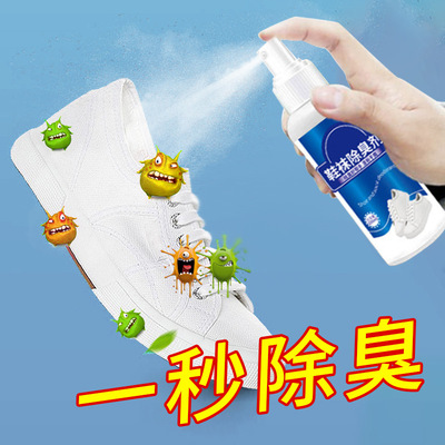 鞋子除臭劑噴霧鞋襪殺菌球鞋腳臭除味壹滴增香防臭神器除菌去異味