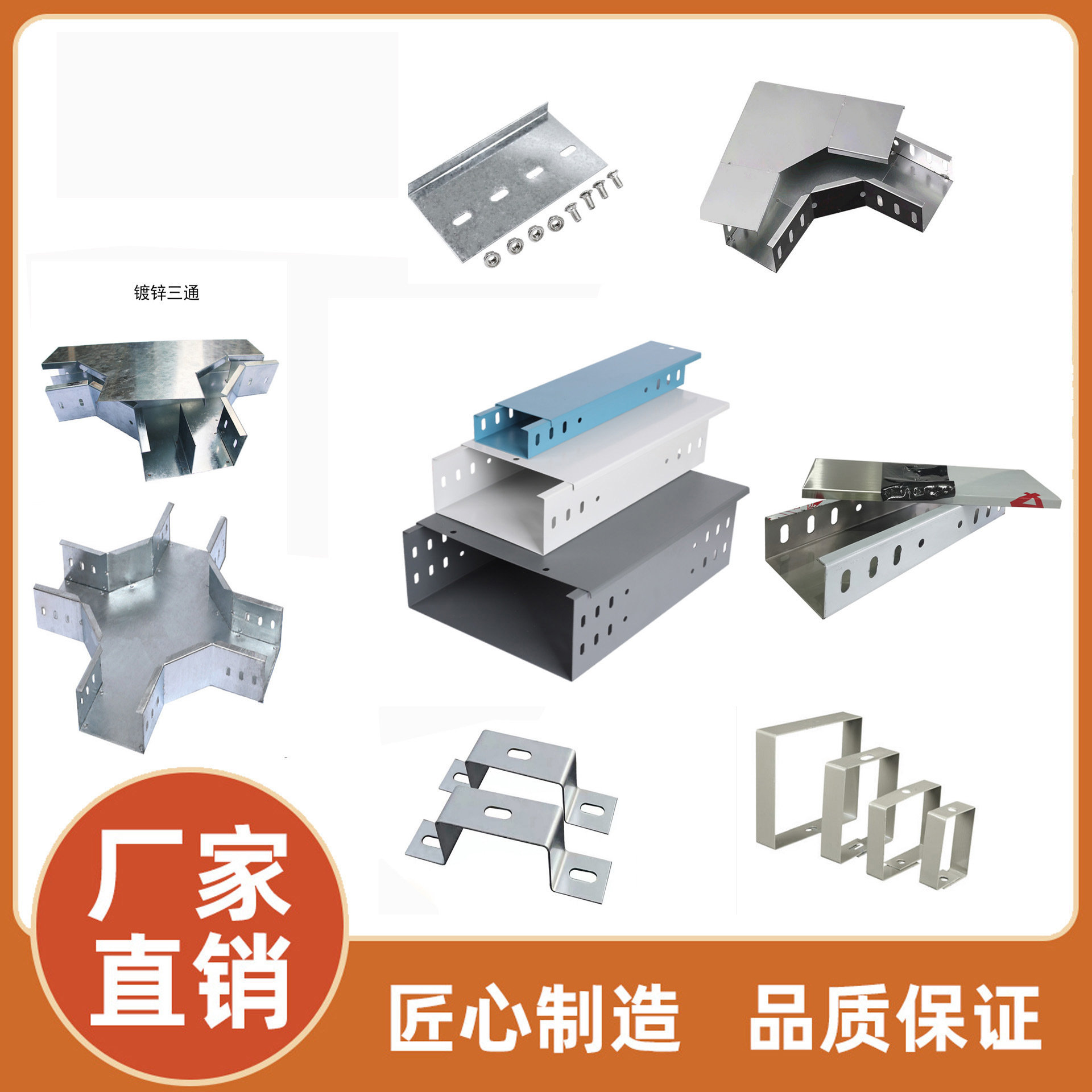 深联镀锌电缆桥架金属电线槽网络强弱电槽式布线槽镀锌线管钢管
