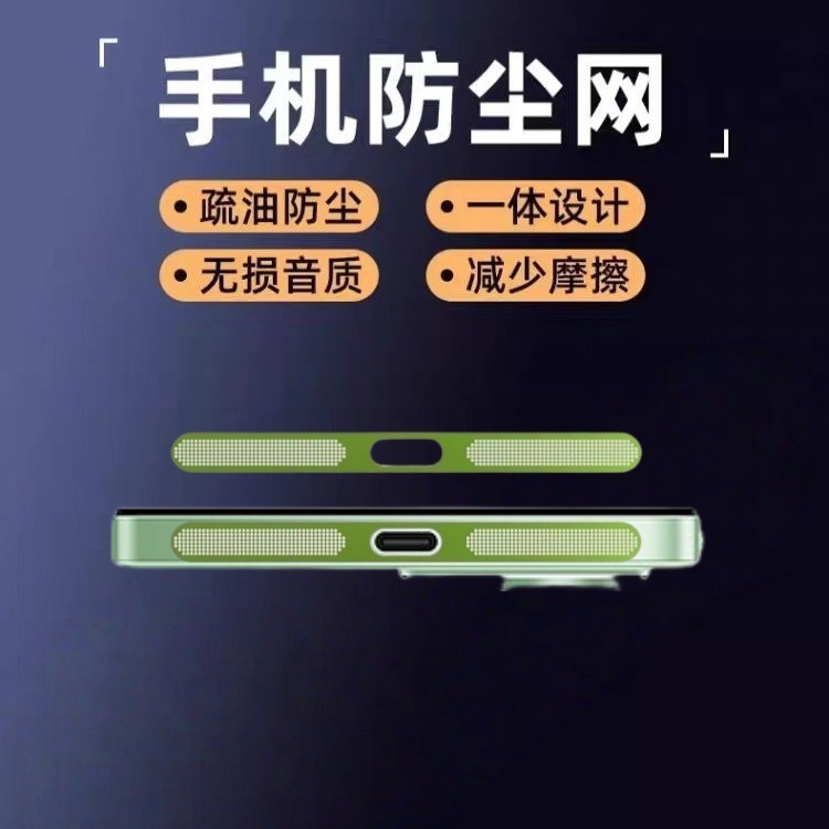 适用小米17手机防尘贴扬声器充电口防刮17promax金属一体防尘网|undefined