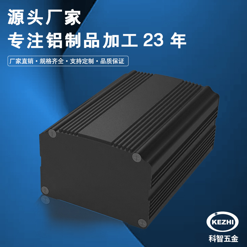 厂家供应变频器五金外壳 70*46*110mm铝型材壳体 通讯设备金属壳