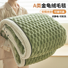 金龟绒毛毯被子加厚冬季盖毯沙发午睡空调毯办公室单人小毯子批发