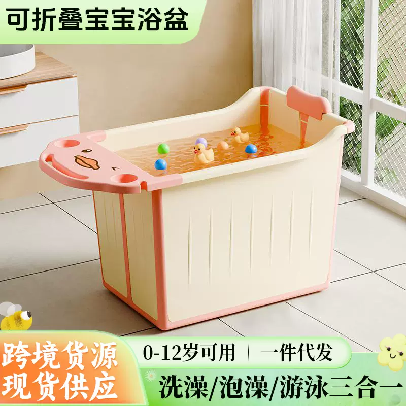 跨境热销可折叠浴桶免安装加厚加大婴儿泡澡桶游泳桶宝宝浴盆批发