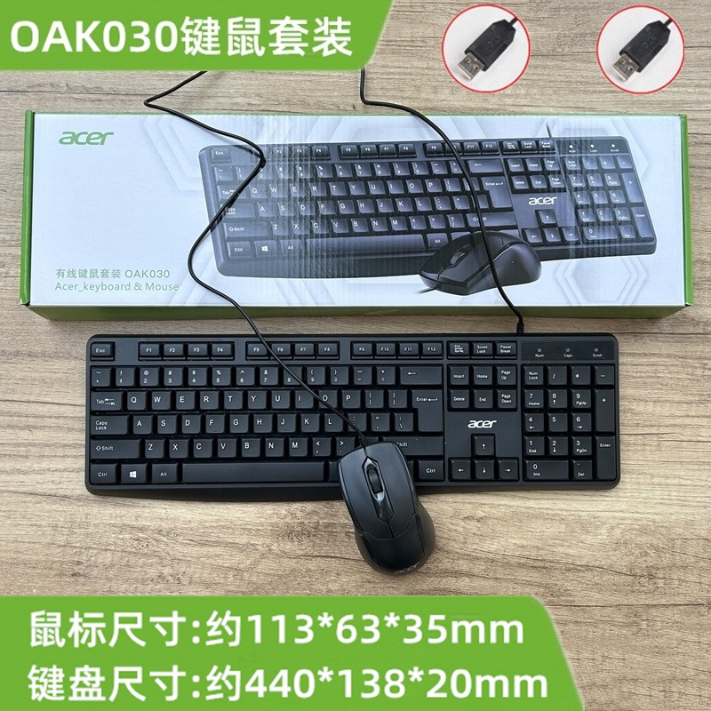 宏碁OAK030有线套装
