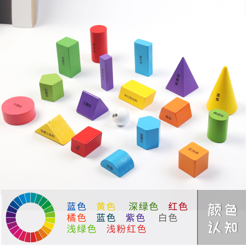 Cuboide material didáctico de matemáticas cuboide herramientas de aprendizaje de gráficos geométricos tridimensionales en el primer y segundo grado de la escuela primaria para comprender el modelo de forma