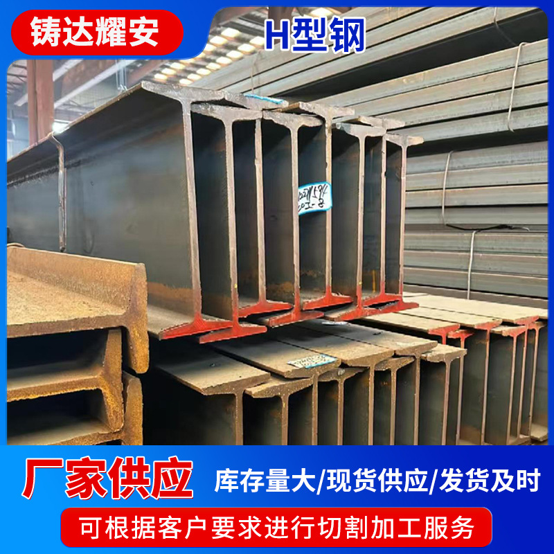 国标H型钢Q235B/Q355B 热轧H型钢  建筑钢结构用建筑钢结构