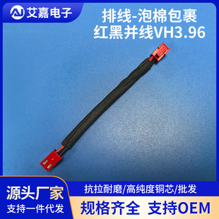 Red and black cable 24AWG 0.2 square parallel line red and black horn line color cable wire harness wire processing