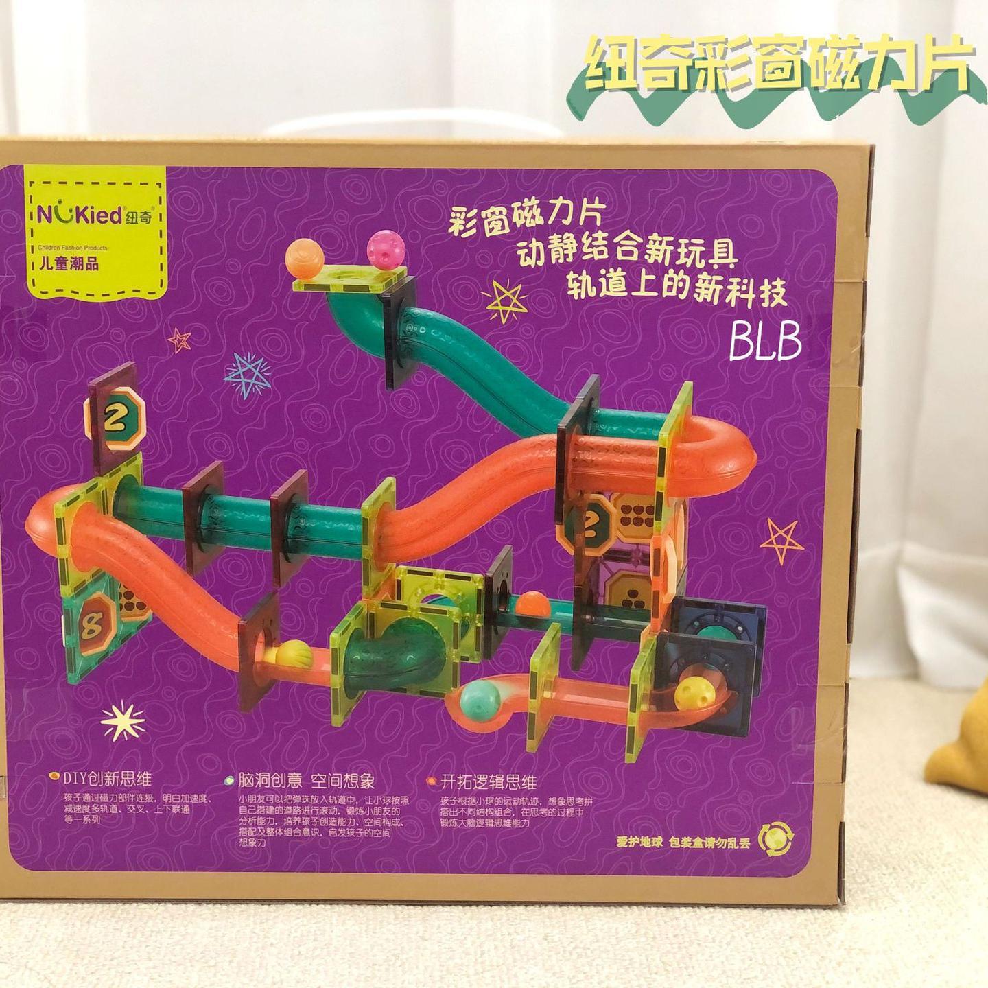 Children's Stained Glass Magnetic Piece Building Blocks 3-6 Years Old Assembled Ball Pipe Track Toy Kindergarten